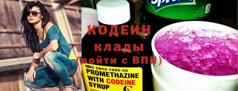 Кодеиновый сироп Lean Purple Drank  Навашино 