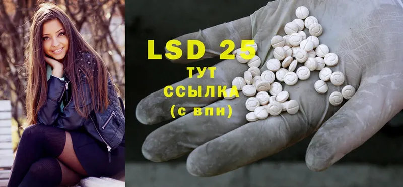 LSD-25 экстази кислота  Навашино 